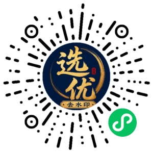 微信小程序二维码