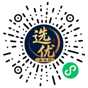 微信小程序二维码
