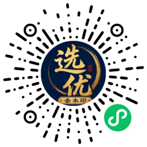 微信小程序二维码