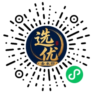 微信小程序二维码