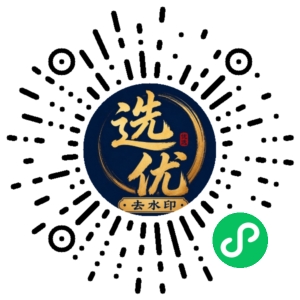 微信小程序二维码