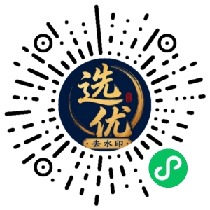 微信小程序二维码