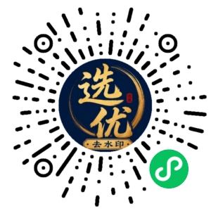 微信小程序二维码