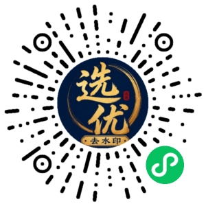 微信小程序二维码