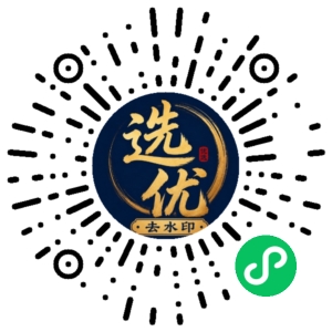 微信小程序二维码