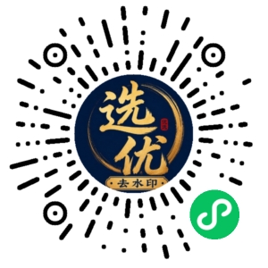 微信小程序二维码
