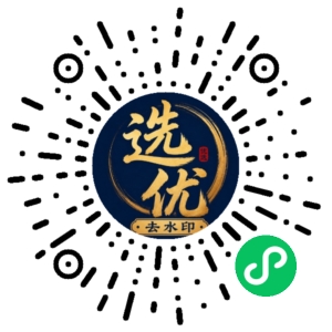 微信小程序二维码
