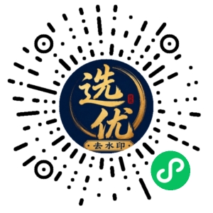 微信小程序二维码