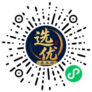 微信小程序二维码