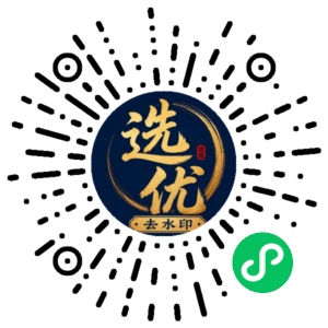 微信小程序二维码