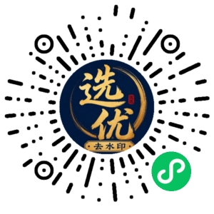 微信小程序二维码