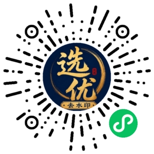 微信小程序二维码