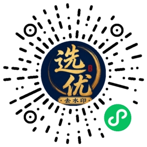 微信小程序二维码
