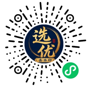 微信小程序二维码