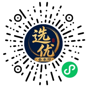 微信小程序二维码