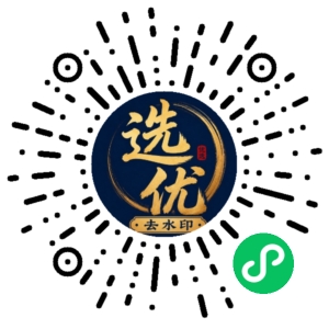微信小程序二维码