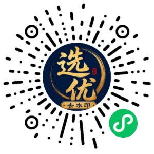 微信小程序二维码