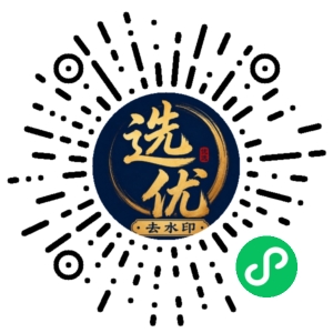 微信小程序二维码