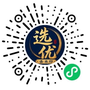 微信小程序二维码