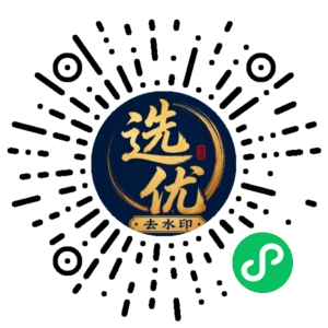 微信小程序二维码