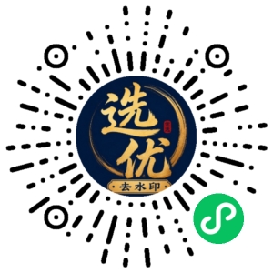 微信小程序二维码