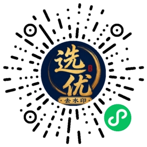 微信小程序二维码