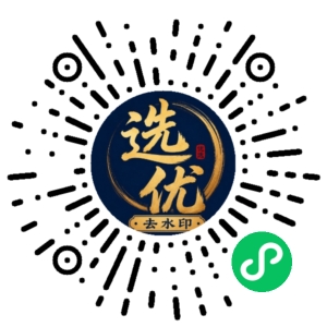 微信小程序二维码