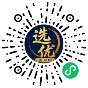 微信小程序二维码