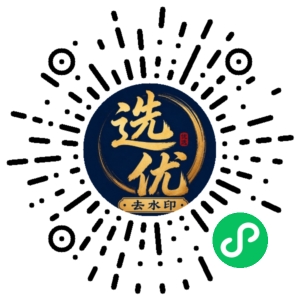 微信小程序二维码