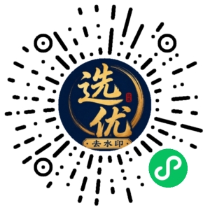 微信小程序二维码