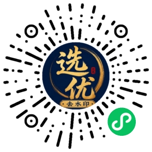 微信小程序二维码