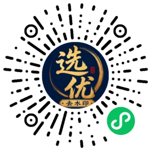微信小程序二维码