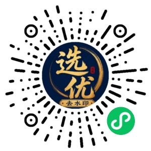 微信小程序二维码