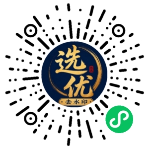 微信小程序二维码