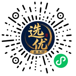 微信小程序二维码