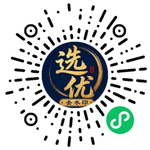 微信小程序二维码