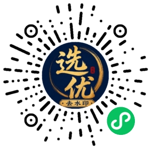 微信小程序二维码