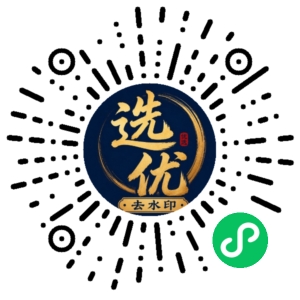 微信小程序二维码