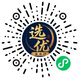 微信小程序二维码