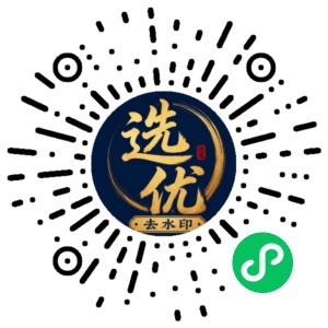 微信小程序二维码