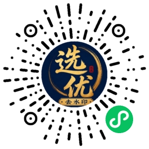 微信小程序二维码