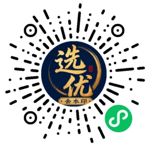 微信小程序二维码