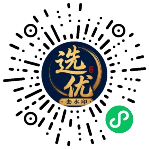 微信小程序二维码