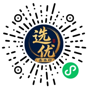 微信小程序二维码