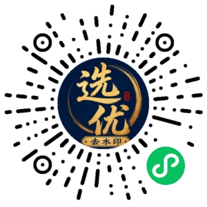 微信小程序二维码