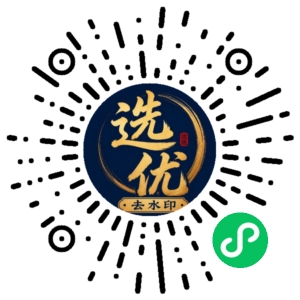 微信小程序二维码
