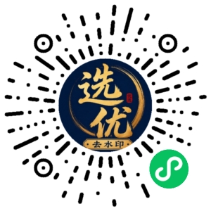 微信小程序二维码