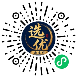 微信小程序二维码