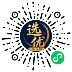 微信小程序二维码