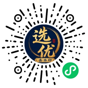 微信小程序二维码